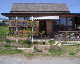八面大王足湯_温泉地・温泉郷_温泉地・温泉郷トリップアイデアGo NAGANO 長野県公式観光サイト