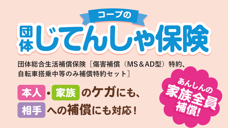 交通事故等によりケガをしたとき保険給付全国土木建築国民健康保険組合