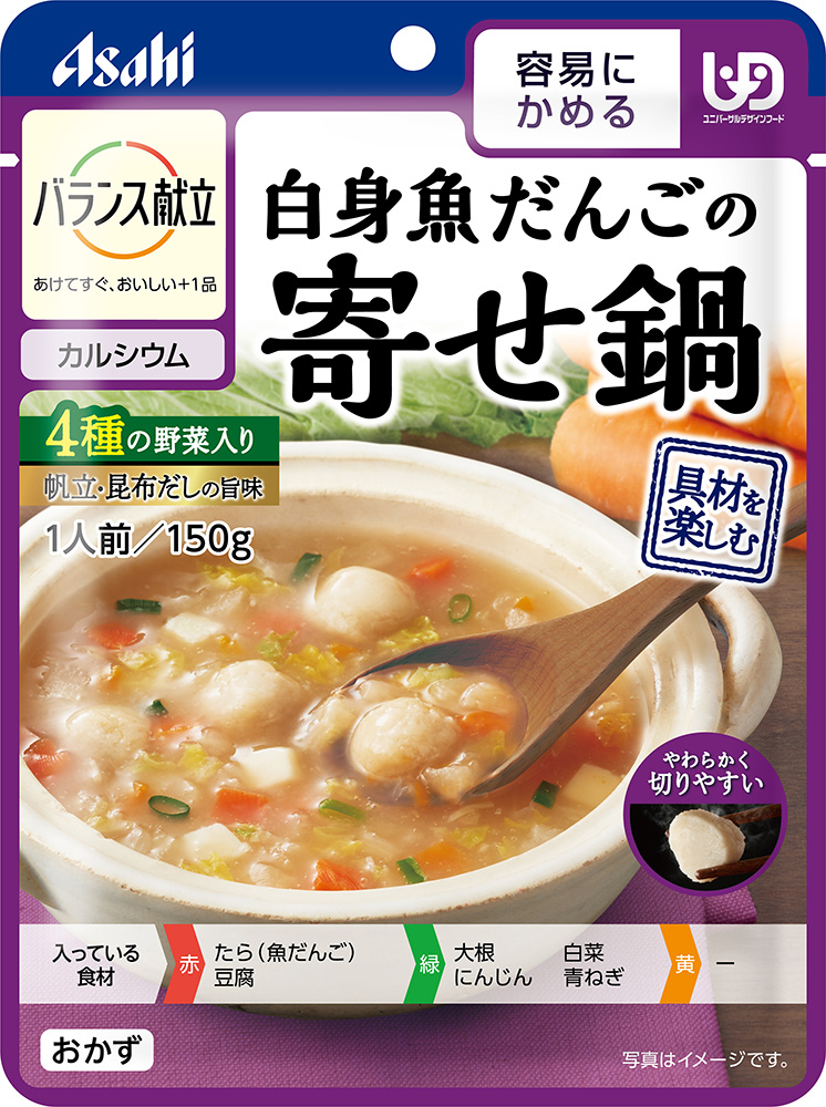 レトルト介護食を使って２品献立ヨミドクター 読売新聞