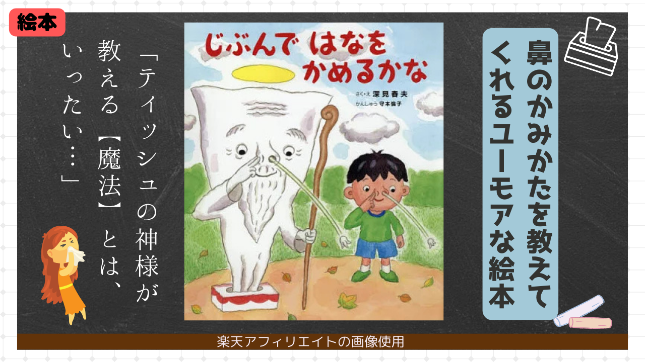 これ やるといいよ』 今回は、鼻のかみ方。 いろいろと試した中で、 わたしが実践しているかみ方です。 体調を崩して何度も鼻をかまなければならなくなったとき、花粉でお鼻がスルスルのとき、 軽く思い出していただけたら🤧 鼻をかむ。摩擦や圧でお肌への負担が大きいん