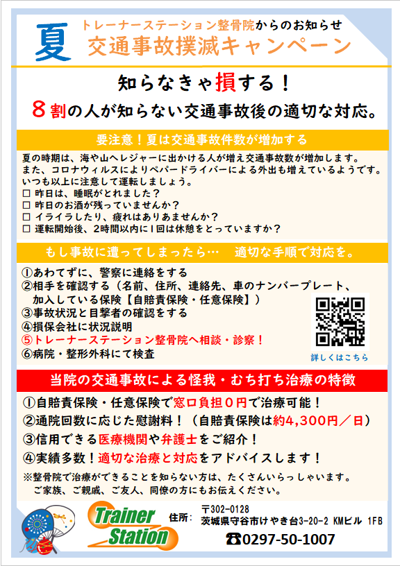 ストップマーク MサイズSK-29- 全国学童交通事故防止会