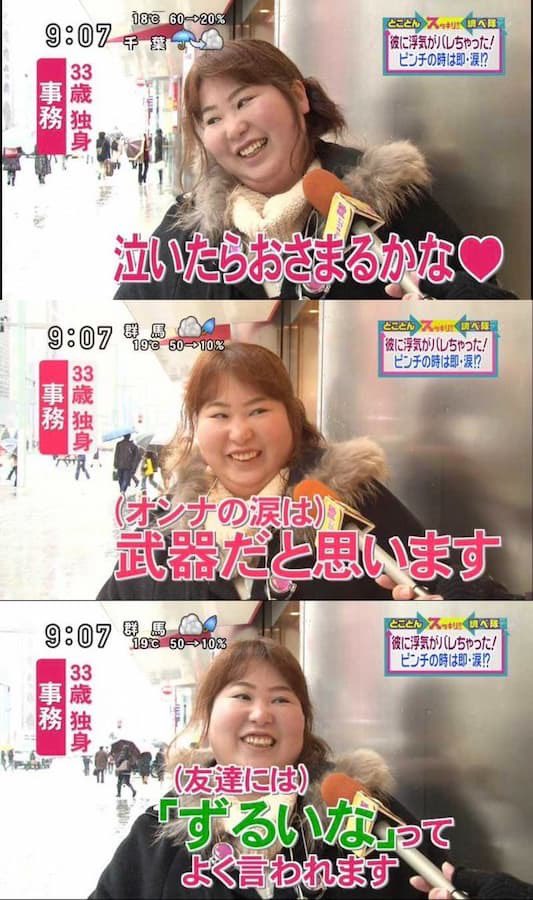 涙という女の最終武器を使いこなして愛を深める方法いちあき