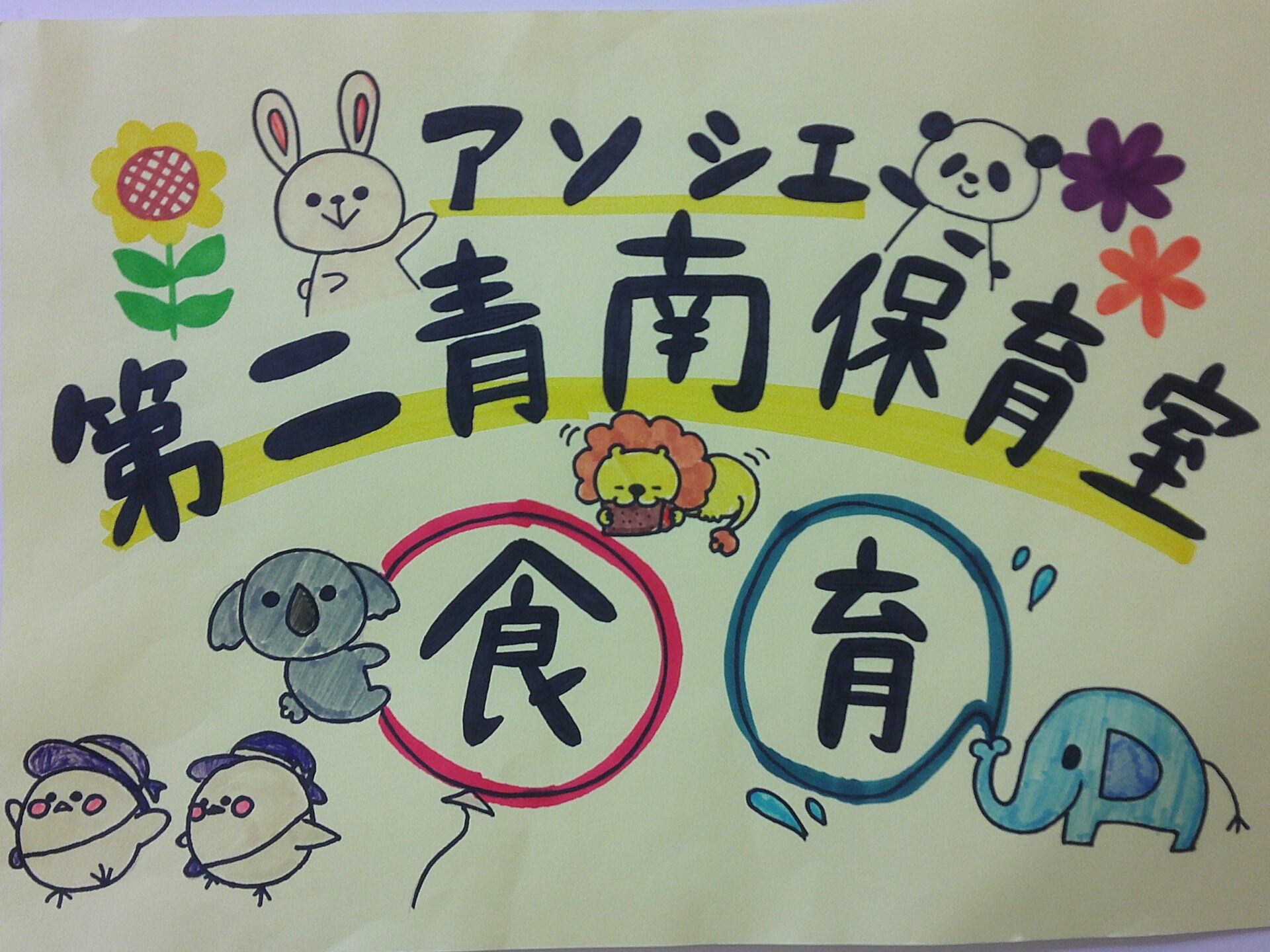 食育の推進と支援食育カード等・施設設備等の貸出食育カード等公益財団法人愛知県学校給食会