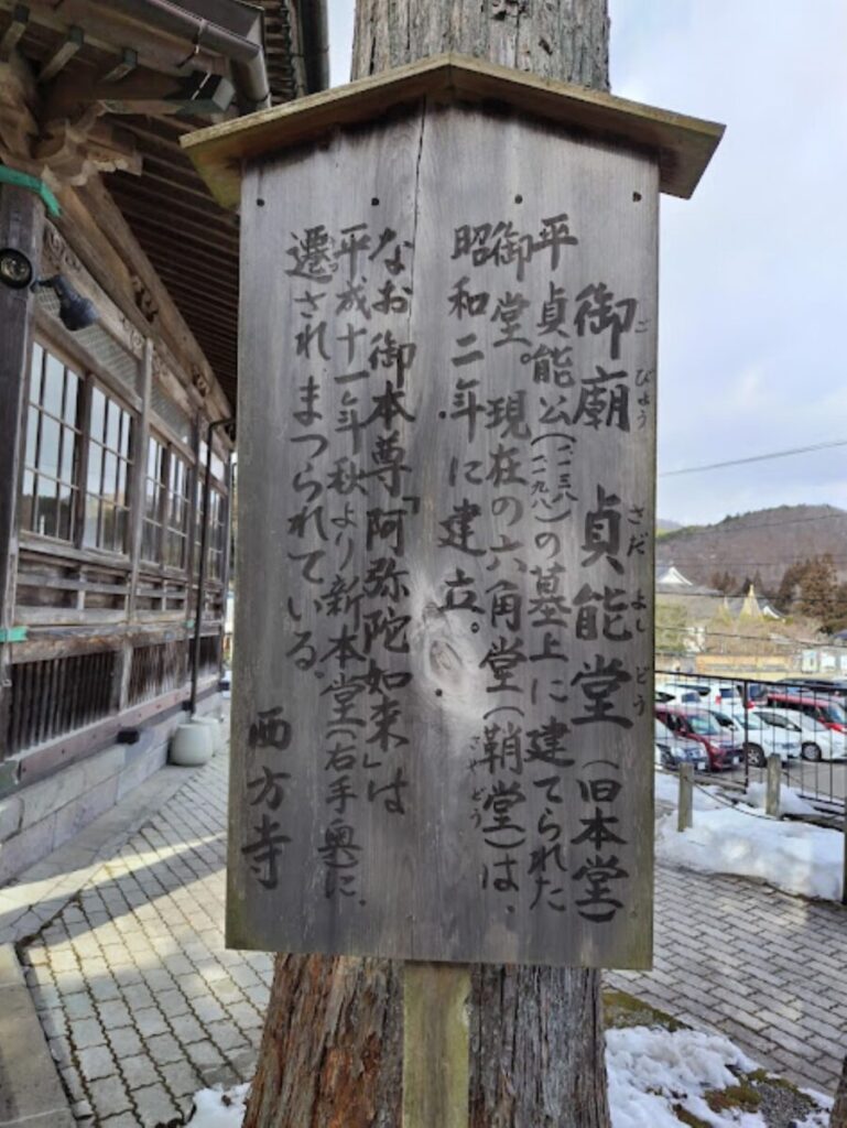 定義如来西方寺＞宮城県 - 仙台・秋保・作並エリアの神社仏閣 旅色