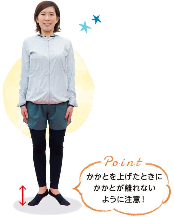 4．日常動作で血圧がスーッと下がる ―― 高血圧に効く運動