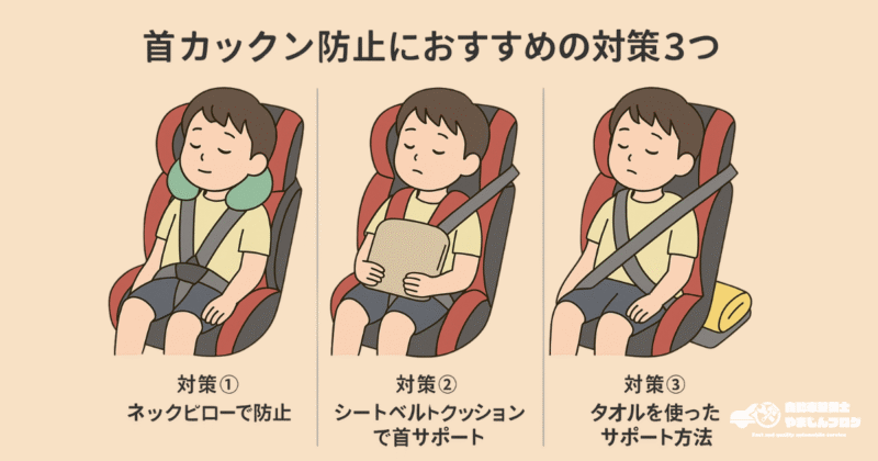 チャイルドシート用ネックピロー人気おすすめ8選 首カックン防止 新生児対応もマイナビおすすめナビ