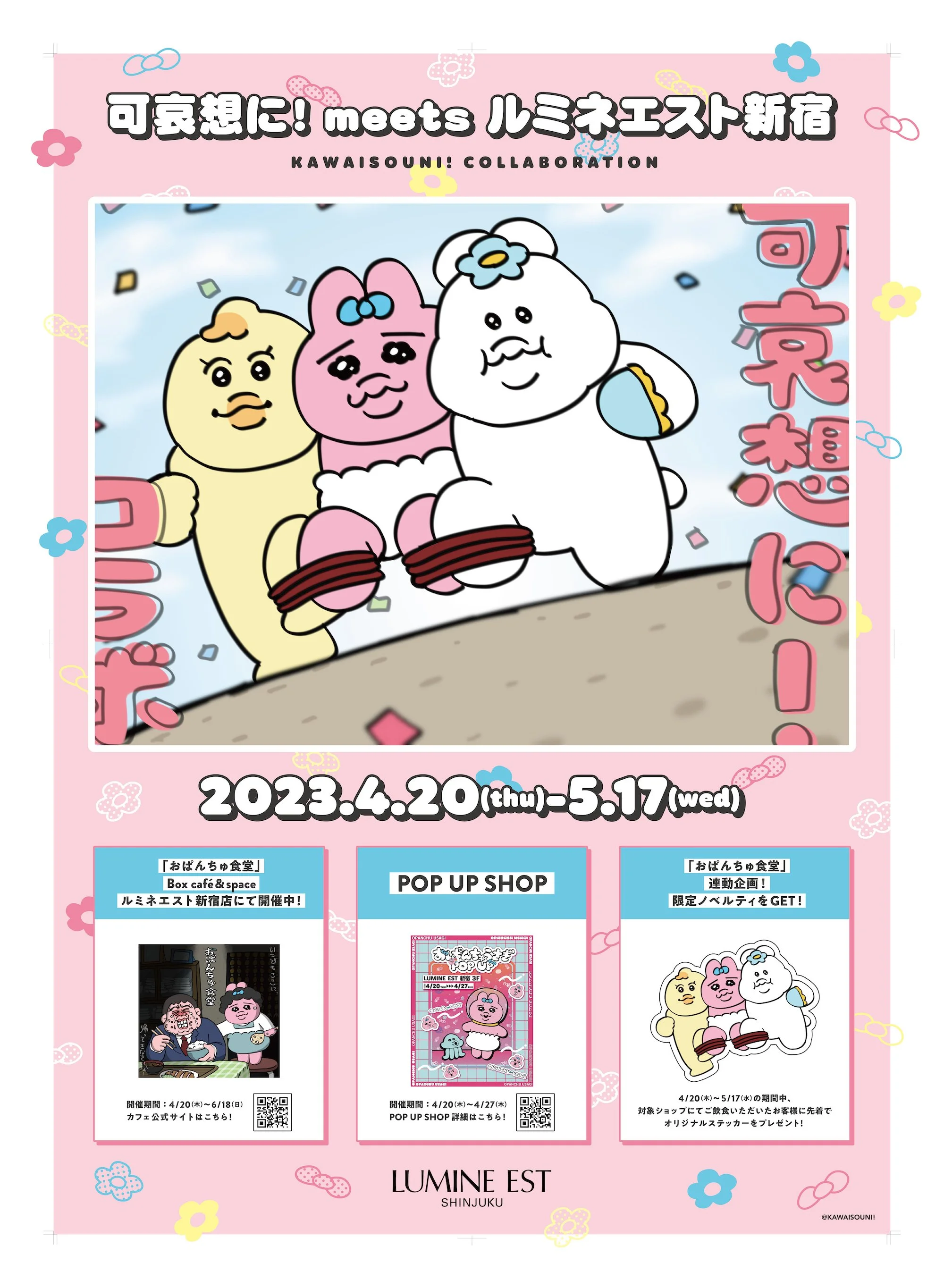 可哀想に！絵文字のLINE絵文字画像、情報など