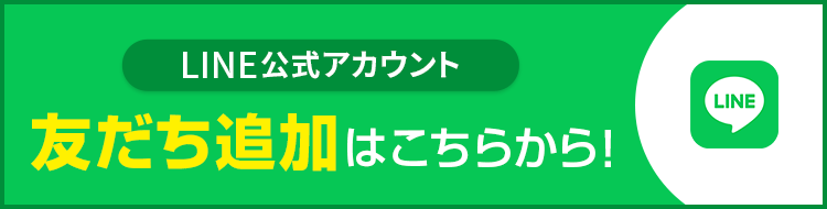 株式会社待夢くうら・たいむの看護師の求人・施設・アクセス情報【ナース専科 転職】【公式】