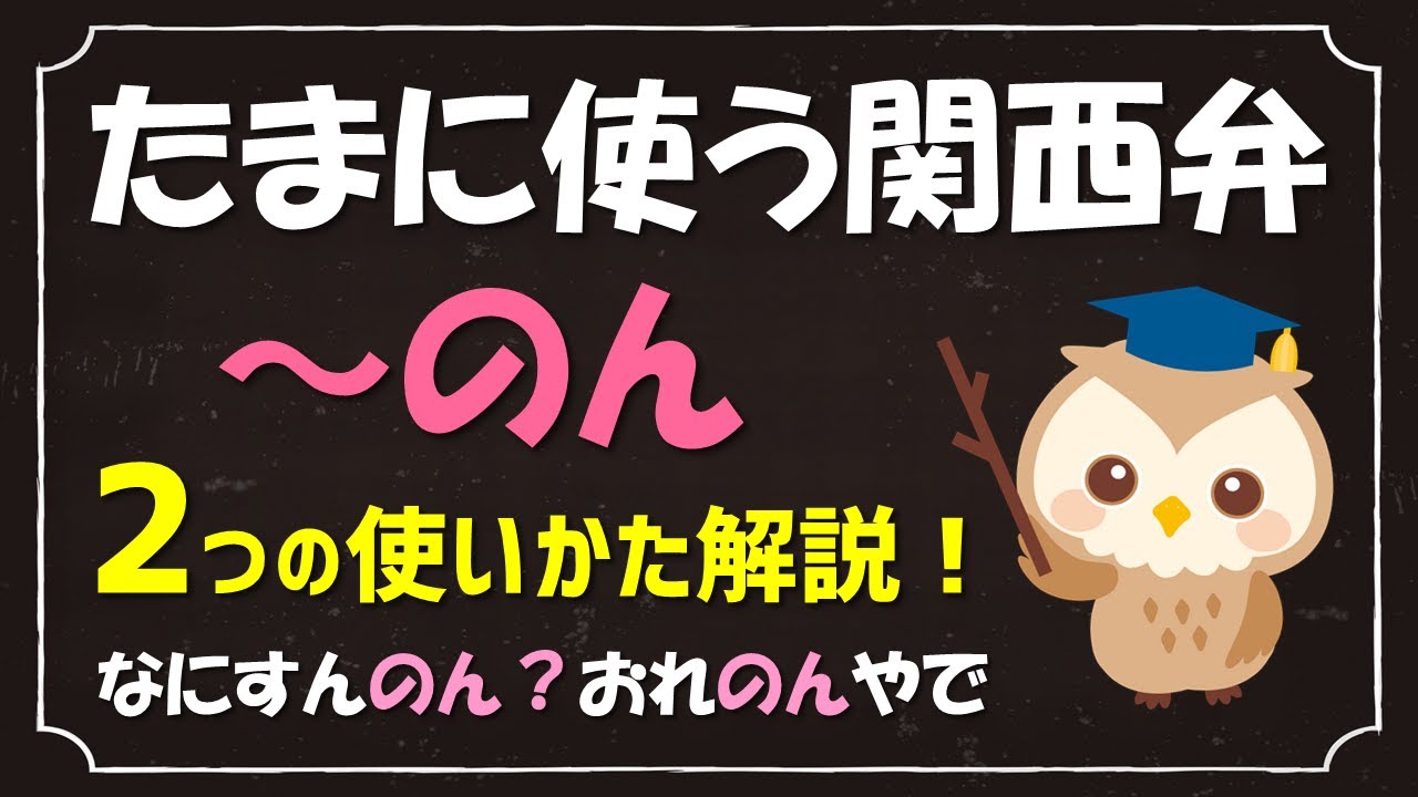 山形の方言は不思議がいっぱい！4つもある「ありがとう」清川屋