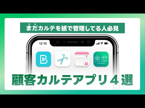 LiMEsalon ライムサロン なら無料でネイルサロンの顧客管理ができる