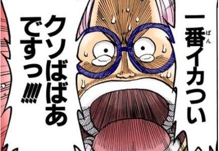 ワンピース 命がもったいない mp3