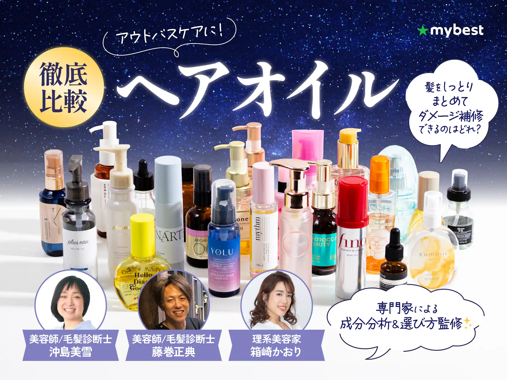 まるで香水！？ドラッグストアで買える「いい匂いのトリートメント」8選4yuuu