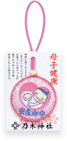 Amazon.co.jp: 安産 御守り セット 伊勢神宮 熱田神宮 安産祈願 出産 御守 : ホーム＆キッチン