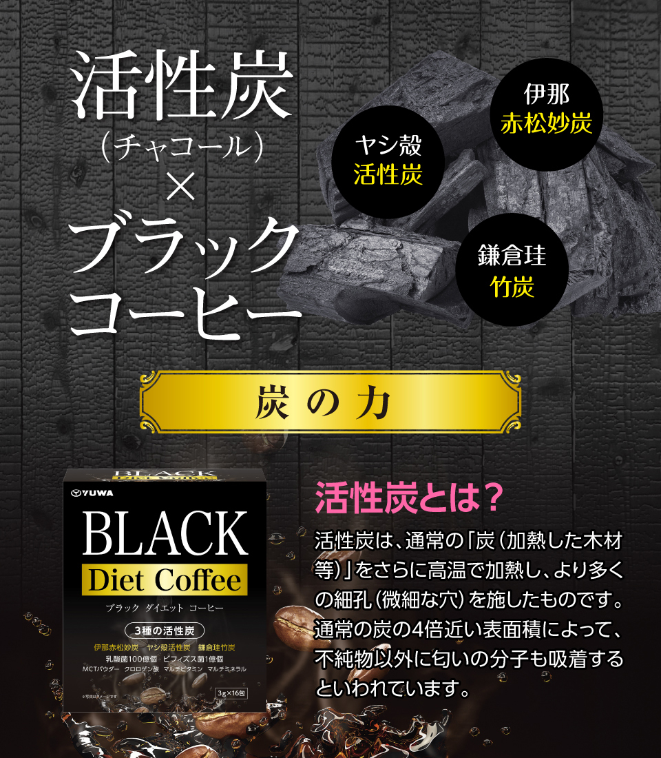 NO.1ダイエットコーヒー「CCOFFEE」が炭２倍にパワーアップ！全国のお店※で販売スタート！SKY-HI、Niki、ロン・モンロウ。美しすぎる３人が並ぶ「美の競演」新ビジュアル公開株式会社MEJのプレスリリース