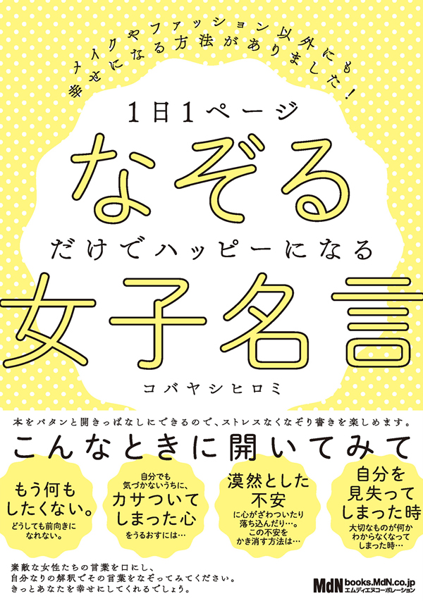 前向きになれる言葉、大切にしたい名言 その３商標弁理士Ｎ