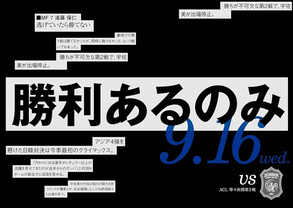 サッカー専門新聞ELGOLAZO+ / C大阪