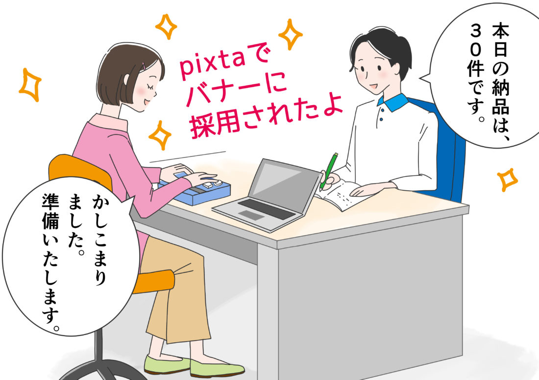 障害者イラスト無料イラスト・フリー素材なら「イラストAC」