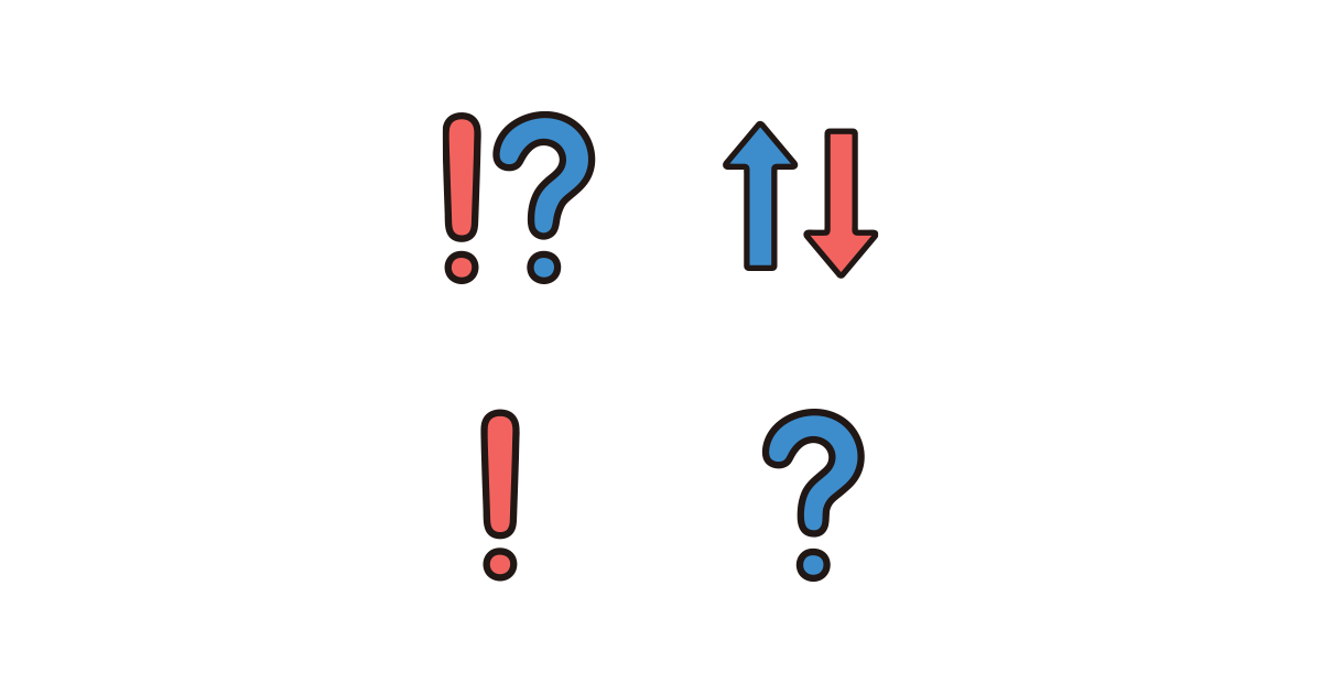 の名前は有名 では「!?」と並べたときの呼び方は？ねとらぼ