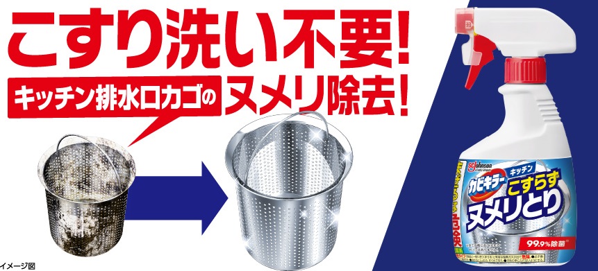 カビキラーとカビハイターの違いってあるの