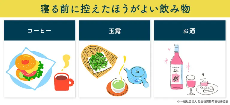 自律神経を落ち着かせる飲み物と摂りたい栄養素6つ。コンビニでもすぐ買える食材を管理栄養士が紹介