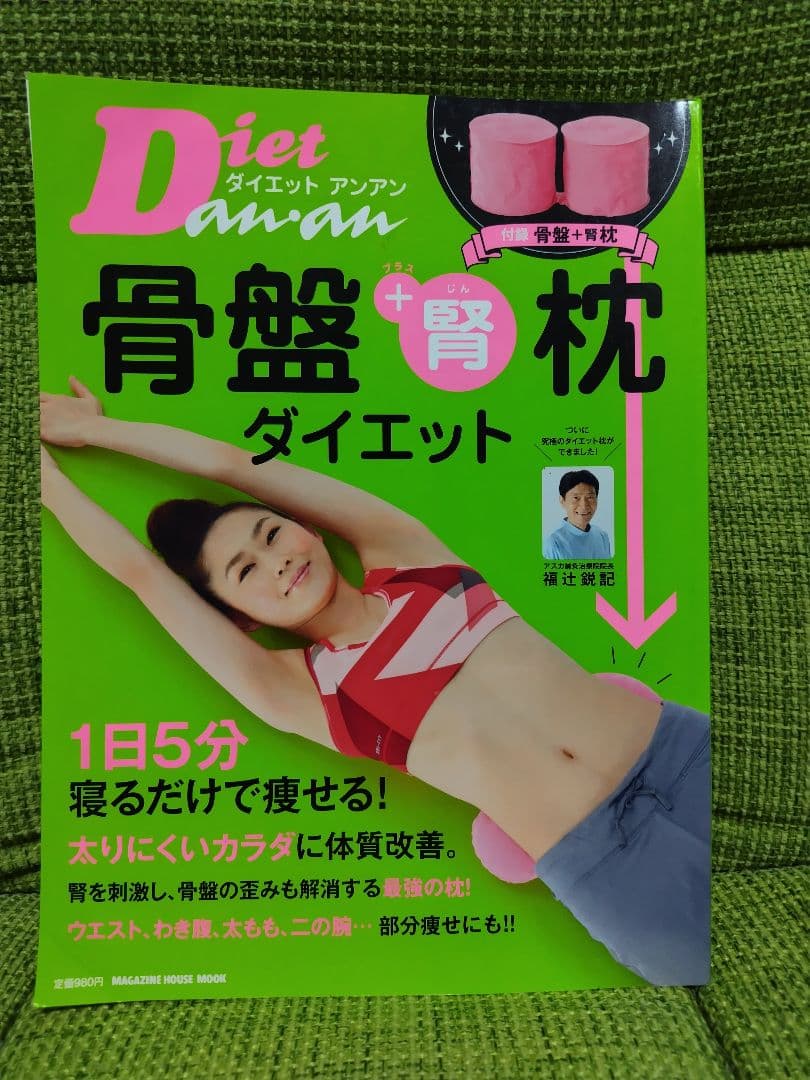 Qoo10骨盤枕 ストレッチ 骨盤 ダイエット ほ