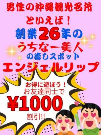 2024年】沖縄で本番できる風俗店10選！基盤の噂があるデリヘル・ヘルスを紹介