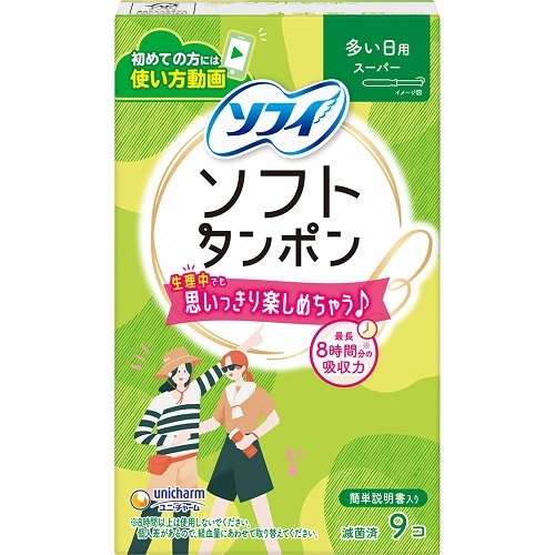 ソフィ ソフトタンポンスーパー32個かぜとゆきオンラインショップ