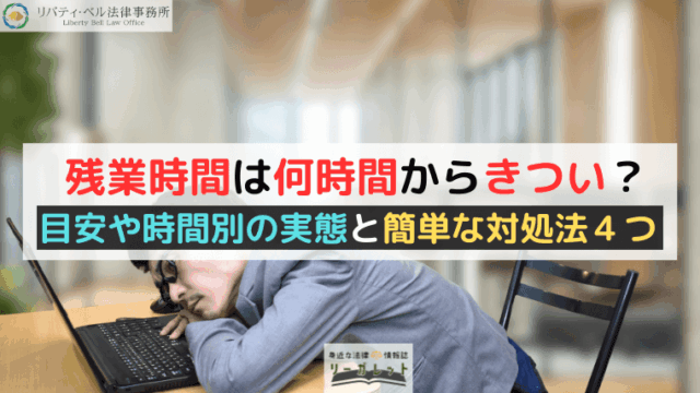 仕事が遅い人には理由があった！残業時間の削減方法 - クラウドPBX モッテル