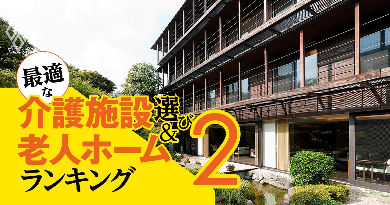 東京都の有料老人ホームを探すサニーライフ