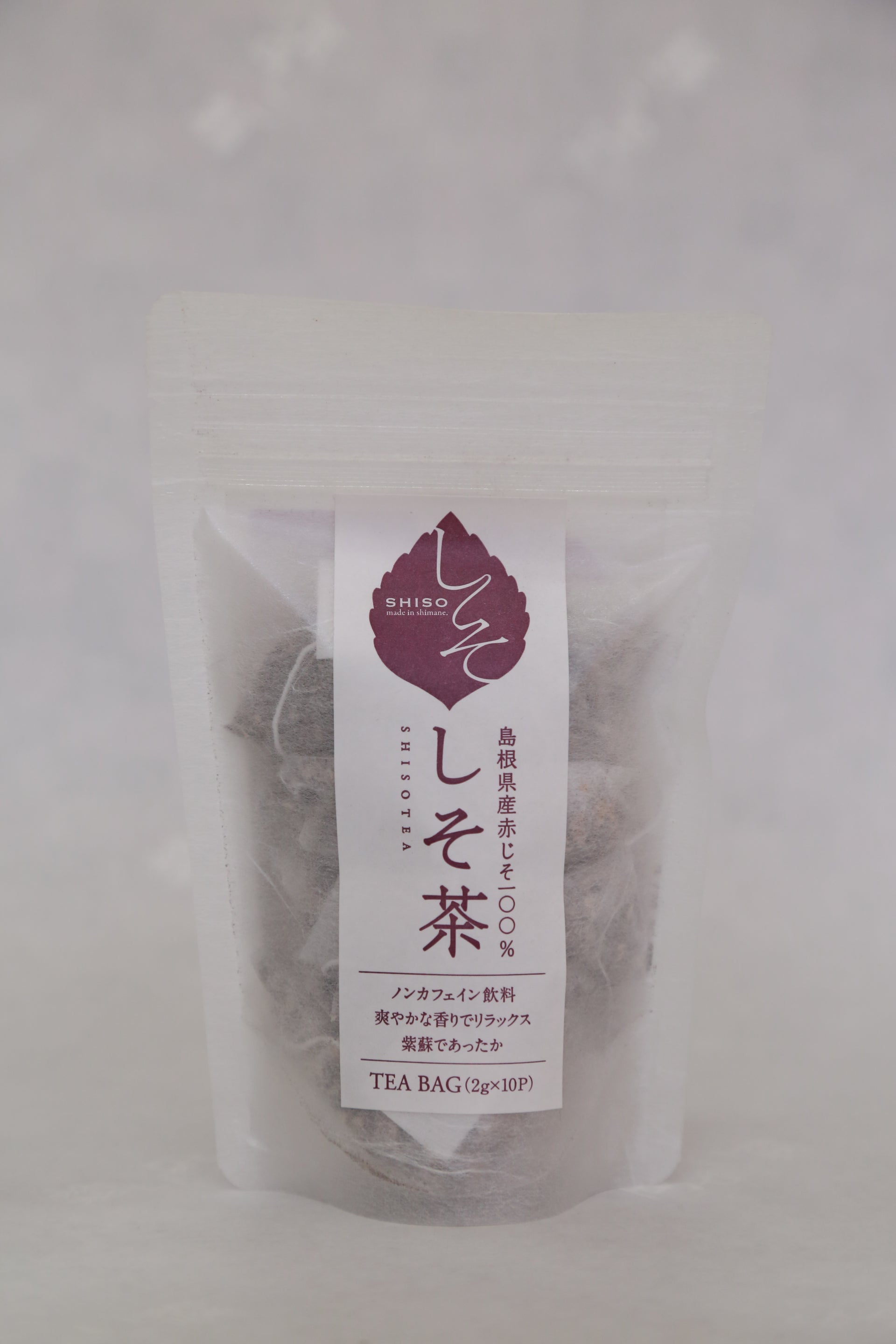 第79回 良い香りで気を巡らせる、紫蘇の実「蘇子 ソシ 」の効能薬剤師のエナジーチャージ 薬＋読