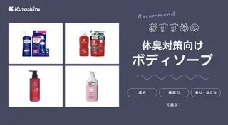 年代別 男性の体臭の3大原因と対策方法をわかりやすく解説ボデオ360 BoDEO 公式通販シックスセンスラボ