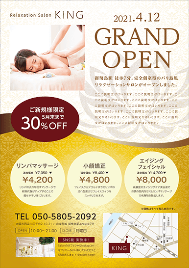 無料美容チラシテンプレートCanva