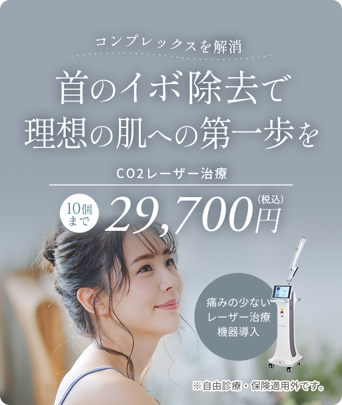 首イボはなぜできる？原因と治療法を医師が解説 - 首イボDr