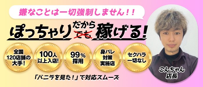 倉敷市の風俗求人(高収入バイト)｜口コミ風俗情報局