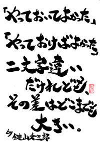 第46回 「自信」に関する名言① 〜自分に自信がない人への受験や仕事に役立つ言葉 名言と本の紹介エッセイ 戦略マスター頼朝@文章術でブランディング