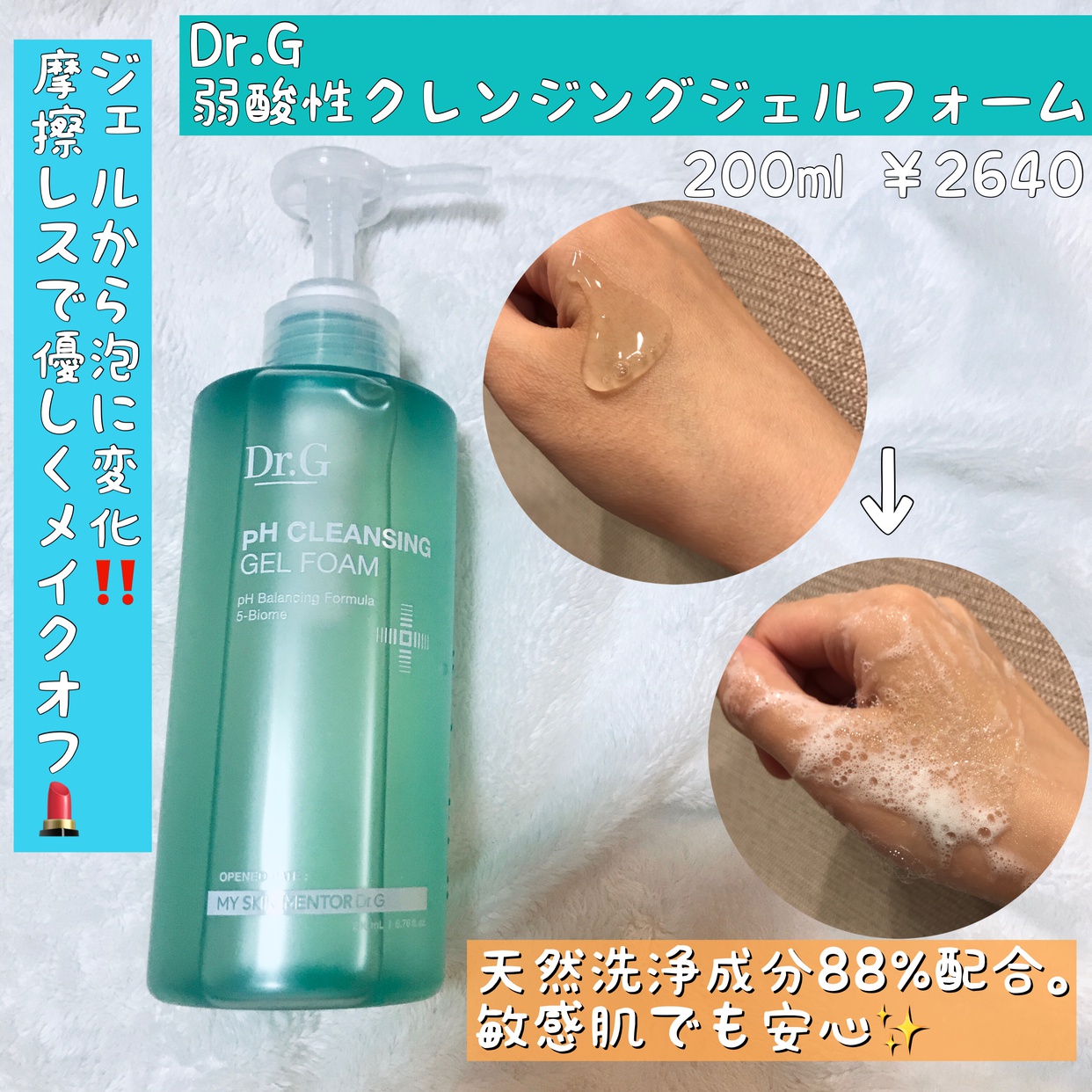 クレンジング６種類の特徴と使い方違いを知って潤い肌を目指す