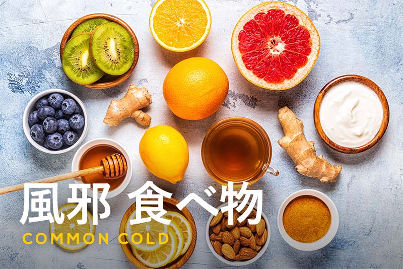 つらい風邪を早く治したい！風邪を引いたときのおすすめの食べ物とは？ - トクバイニュース