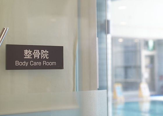 大阪京橋の 痛み改善専門 専門 整体院神白京橋駅徒歩1分