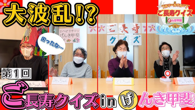 爆笑！明石家さんまのご長寿グランプリ2023TBSテレビ