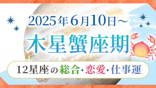 ライオンズゲートが開くと体調不良になるのはなぜ？ 理由と対処法とは「マイナビウーマン」