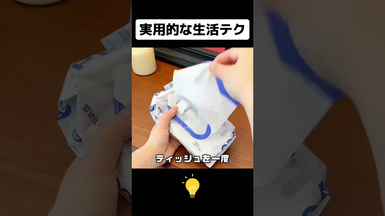 日常生活の知恵！３０のすごいライフハック