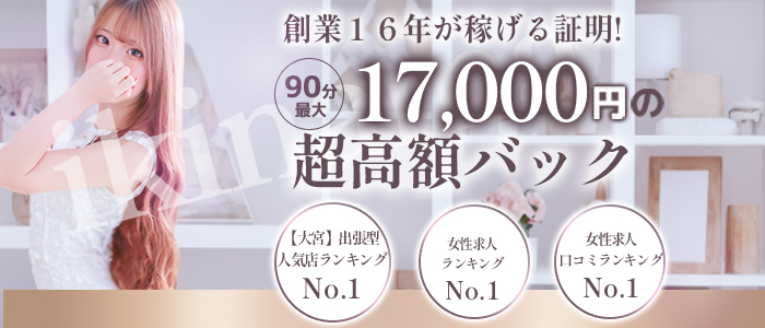 2024年最新】埼玉・大宮でおすすめしたい即尺風俗4選！料金・口コミ・おすすめ嬢を紹介！ | Trip-Partner[トリップパートナー]