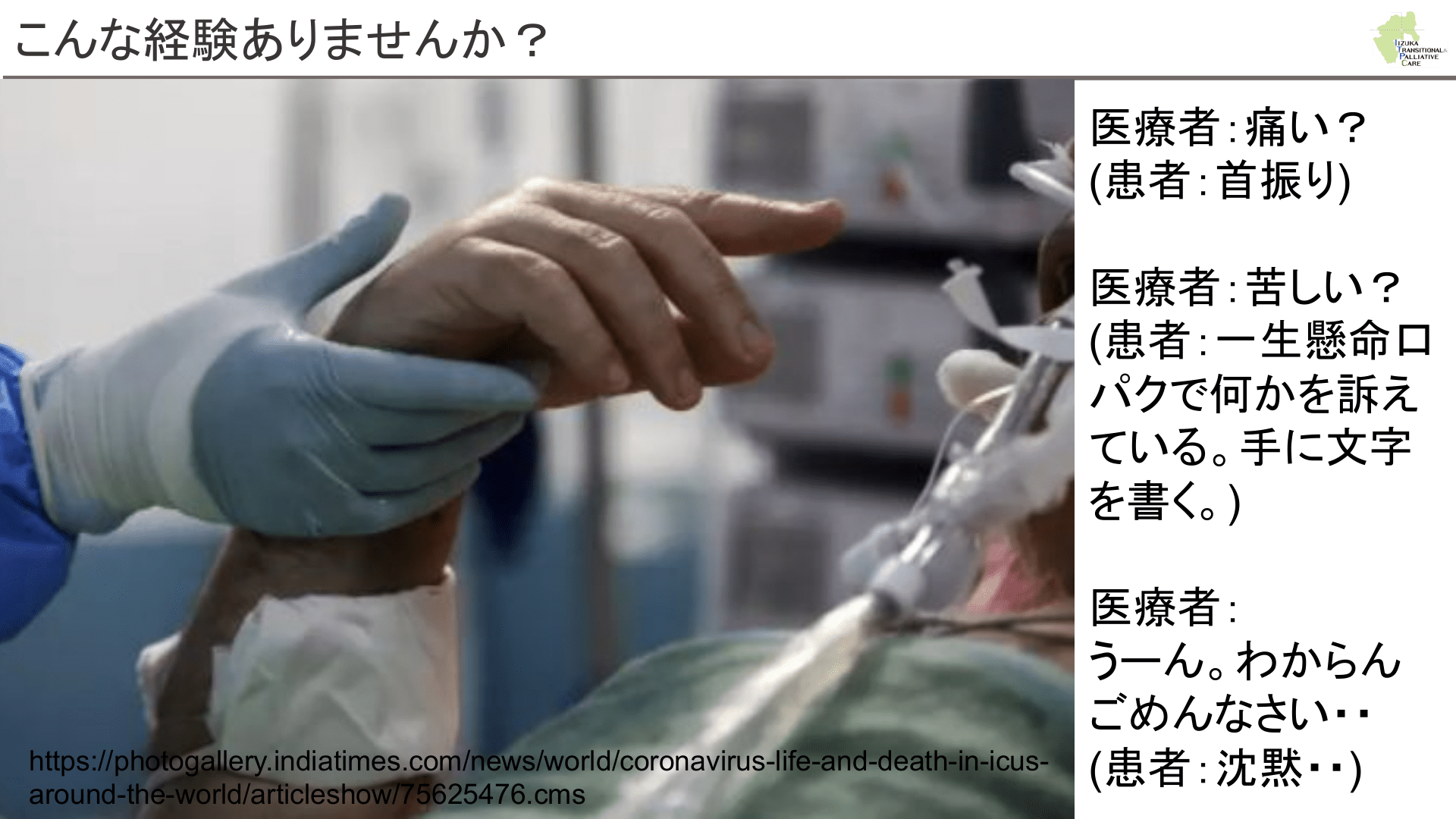 麻酔Q&A 全身麻酔についての情報- 福山市民病院ホームページ