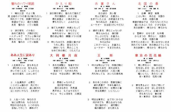 春の歌謡曲！高齢者が盛り上がる明るい曲を選りすぐりためになる暮らしと芸能情報