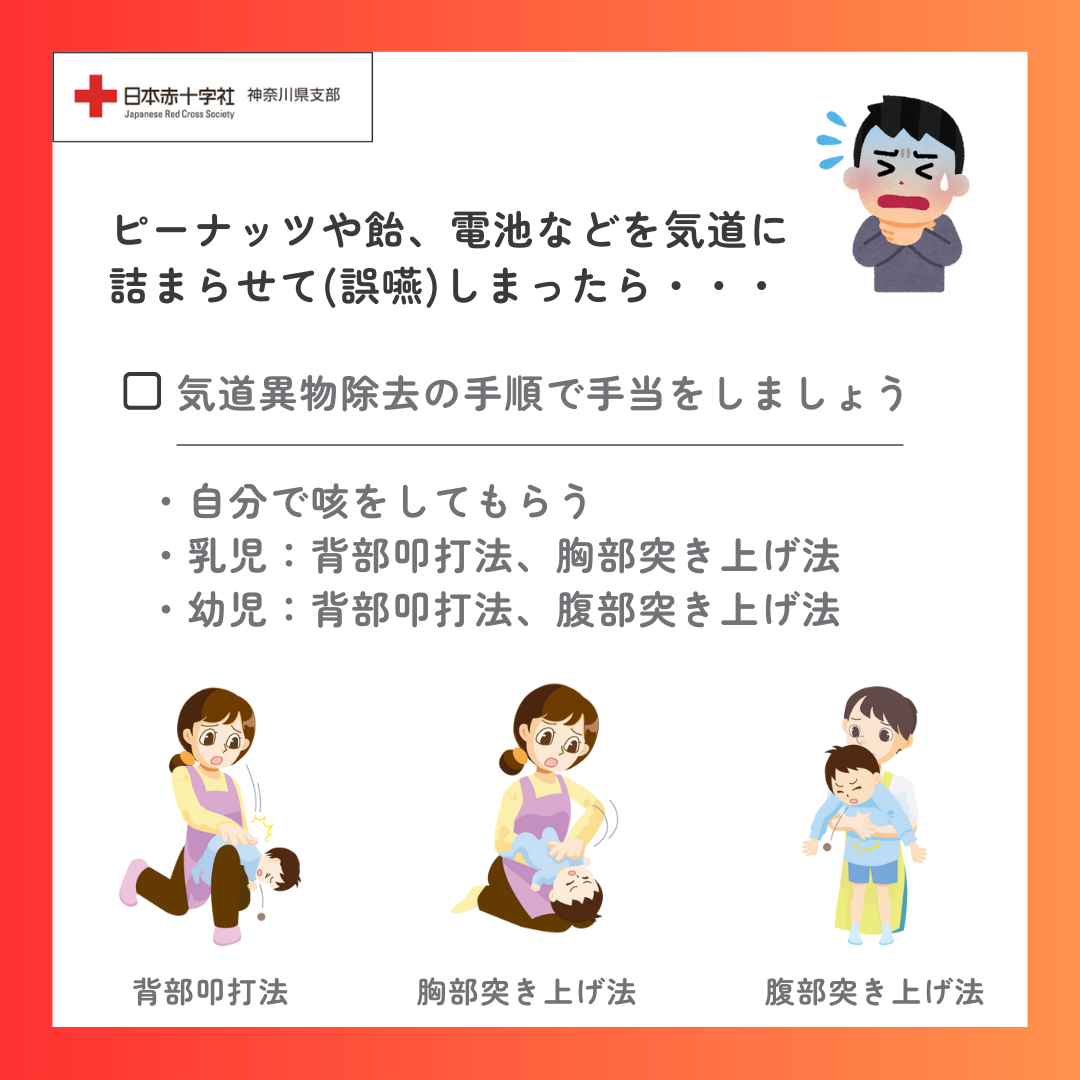 窒息への急変対応 6ステップ腹部突き上げ法 ハイムリック法 、背部叩打法、乳児の窒息解除ナース専科