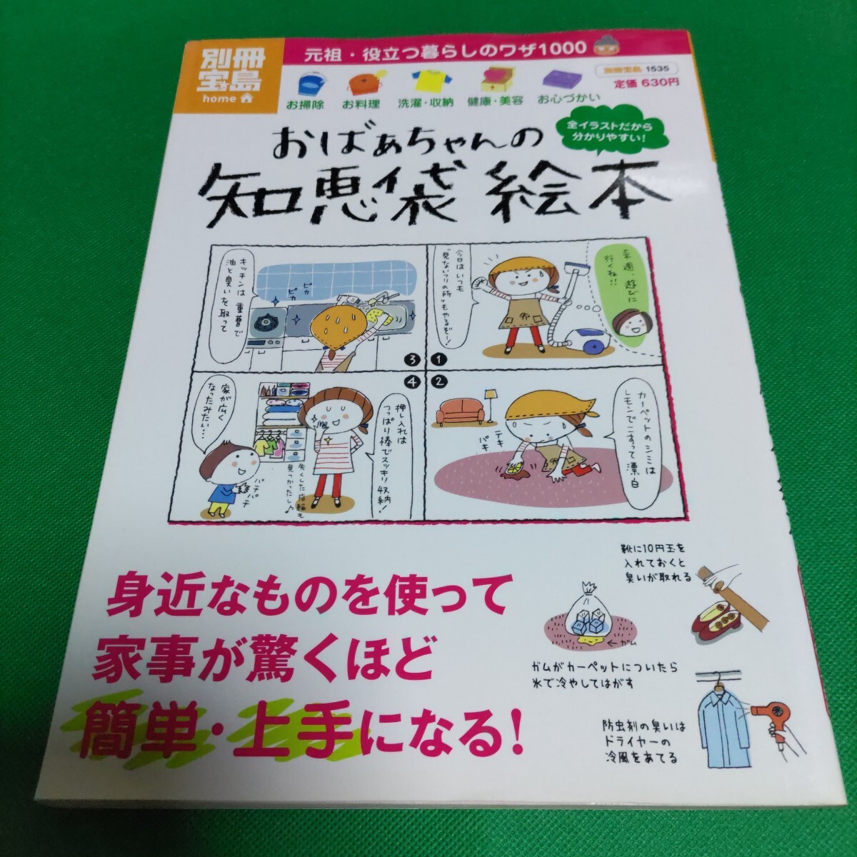 おばあちゃんの知恵袋 網戸の掃除と手入れ：北陸中日新聞Web