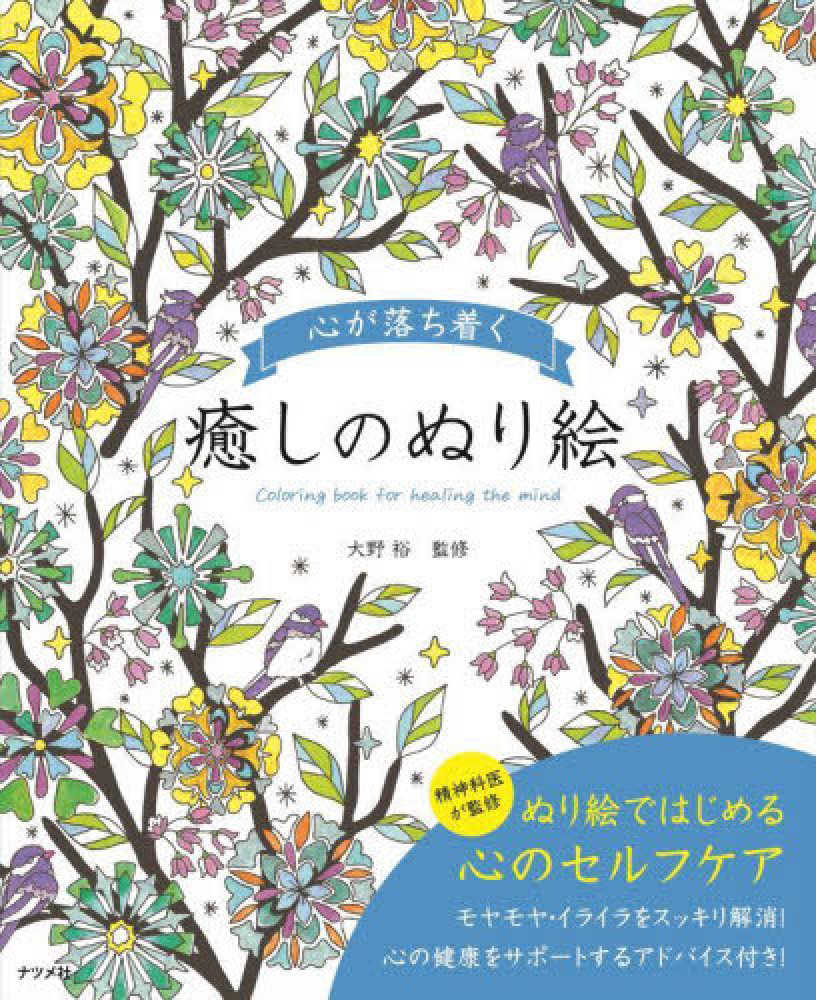 瞑想と呼吸法: 3分間で無念無想イライラしたらこれ ３分座っ