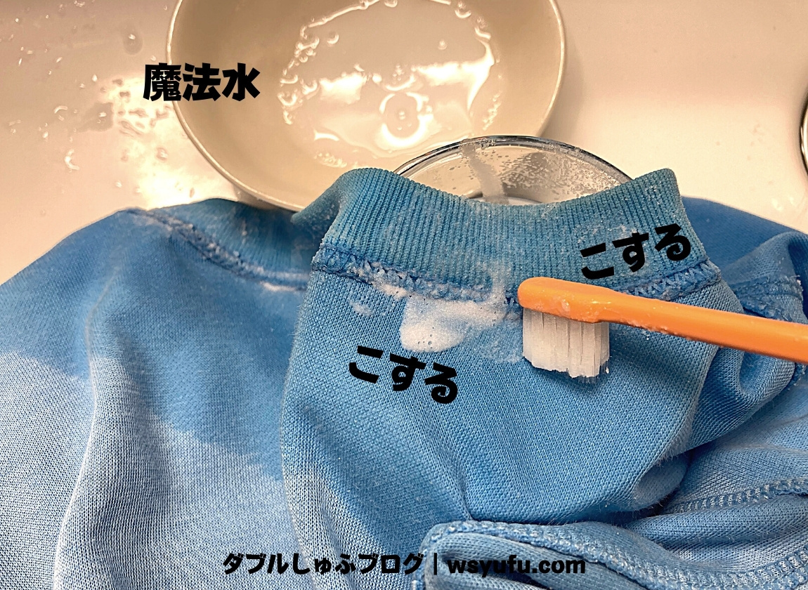 カレー粉レベルの黄ばみが落ちる！ポイントは「液体の酸素系漂白剤」＋「重曹」TBSラジオ