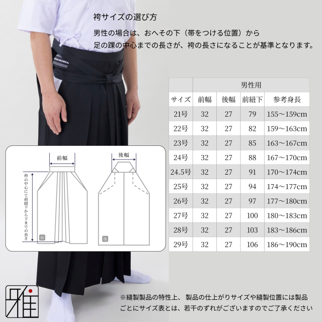 弓道 袴 女性用 馬乗袴 通年用 ブロード織 奥ヒダステッチ入後ろ一本ヒダサイズ：24.5~26.5号 翠山弓具店 suizan520125: 弓道専門店 翠山弓具店 suizan雅 - 通販 - Yahoo!ショッピング