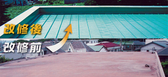 ダイテック株式会社二重床,浮き床,置床、ブロックR工法 屋上外断熱工法